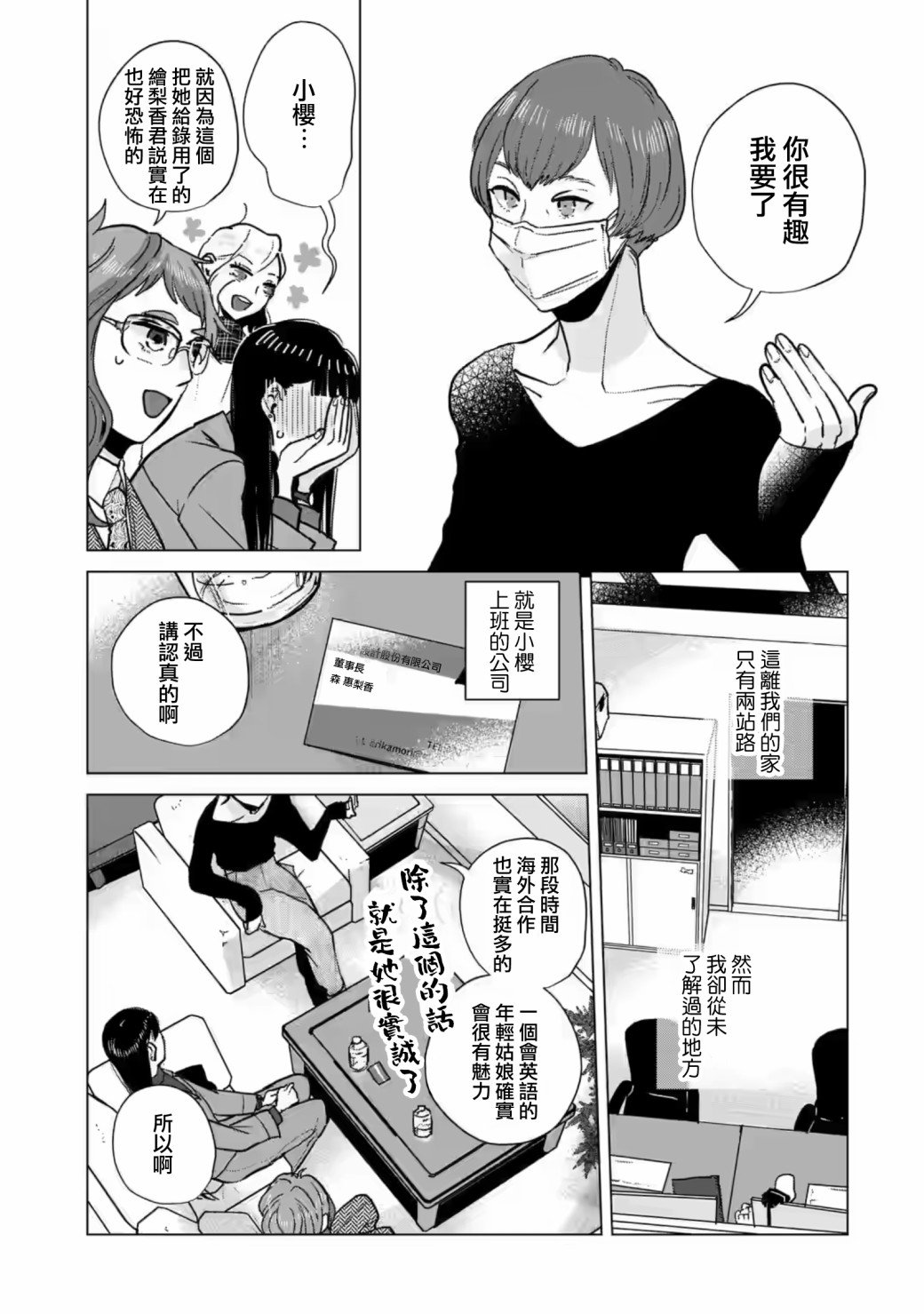 第11话