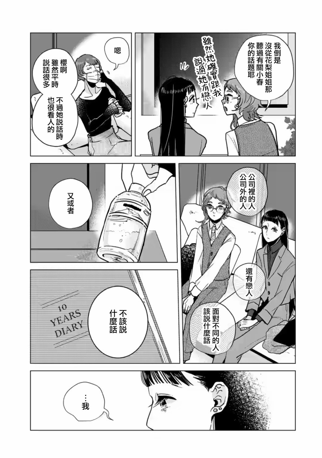 第11话