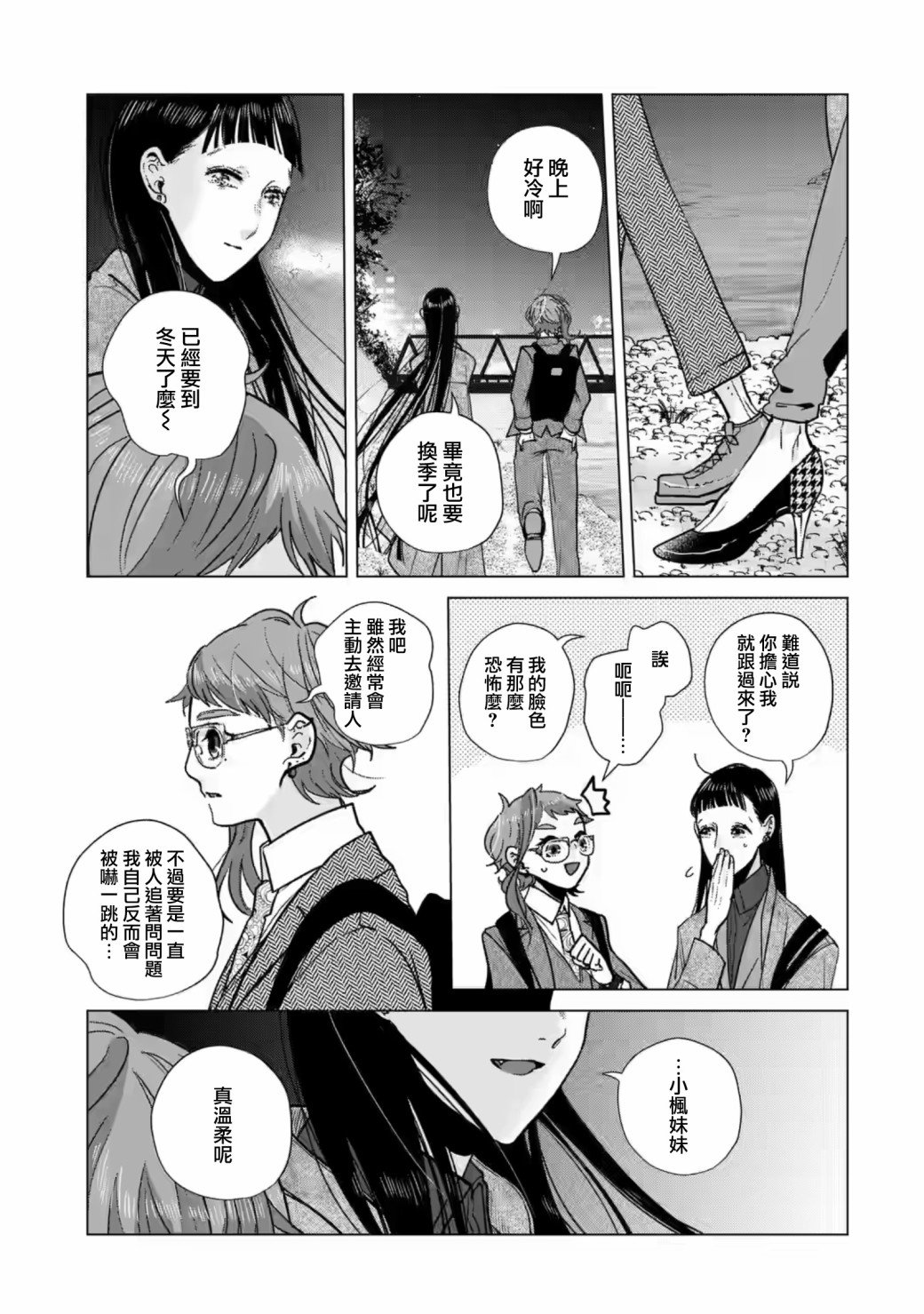 第11话