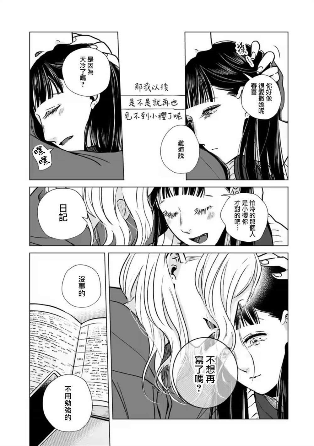 第12话