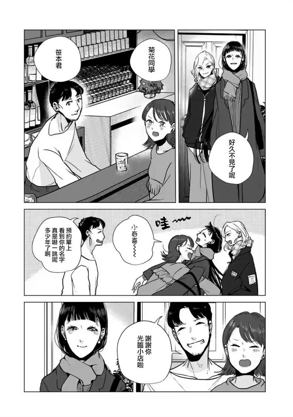 第12话
