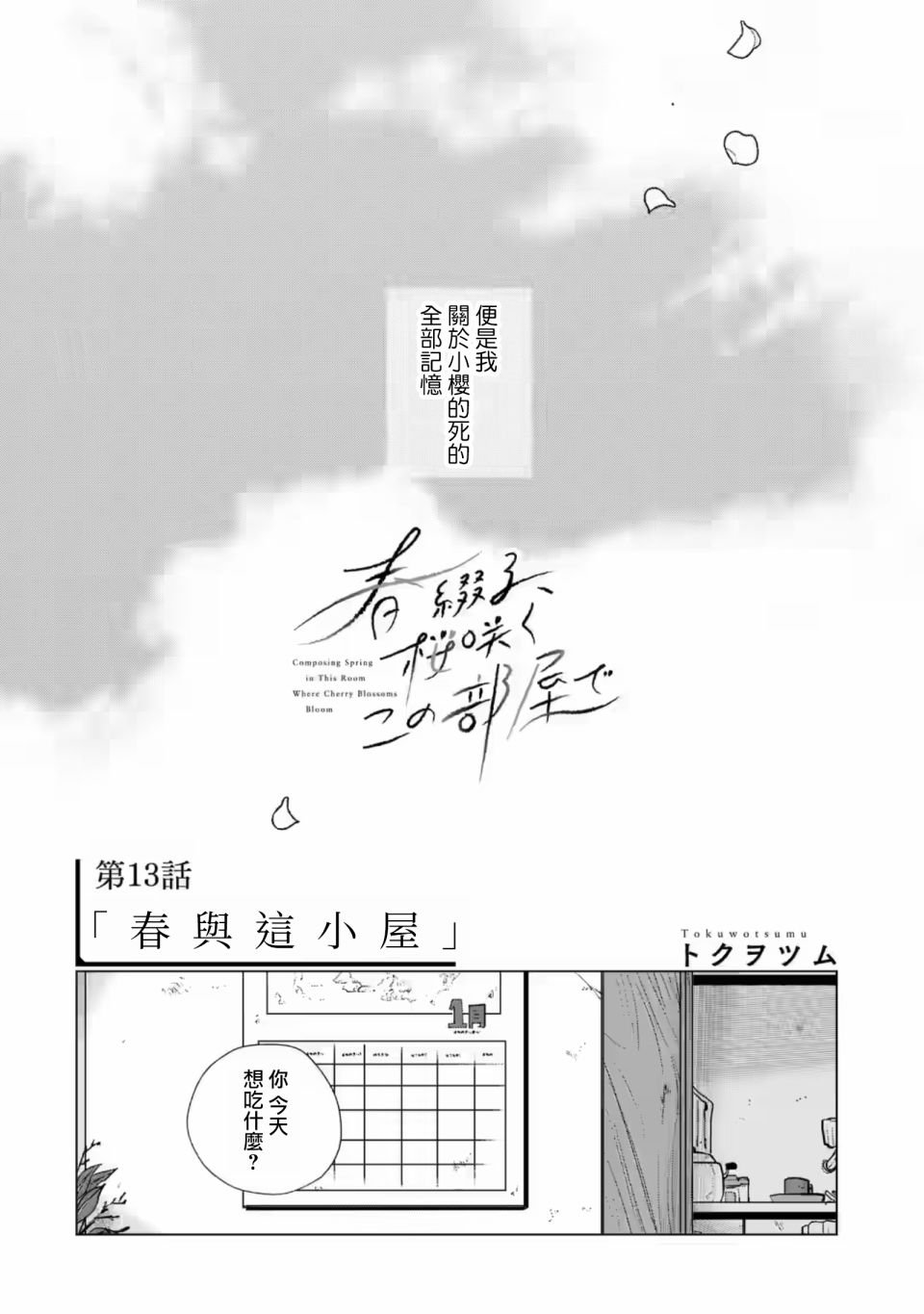 第13话