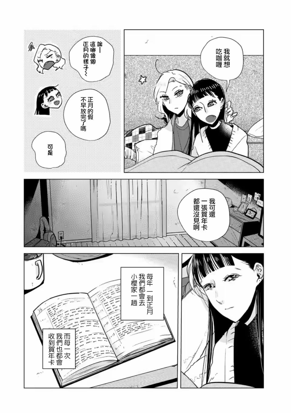 第13话