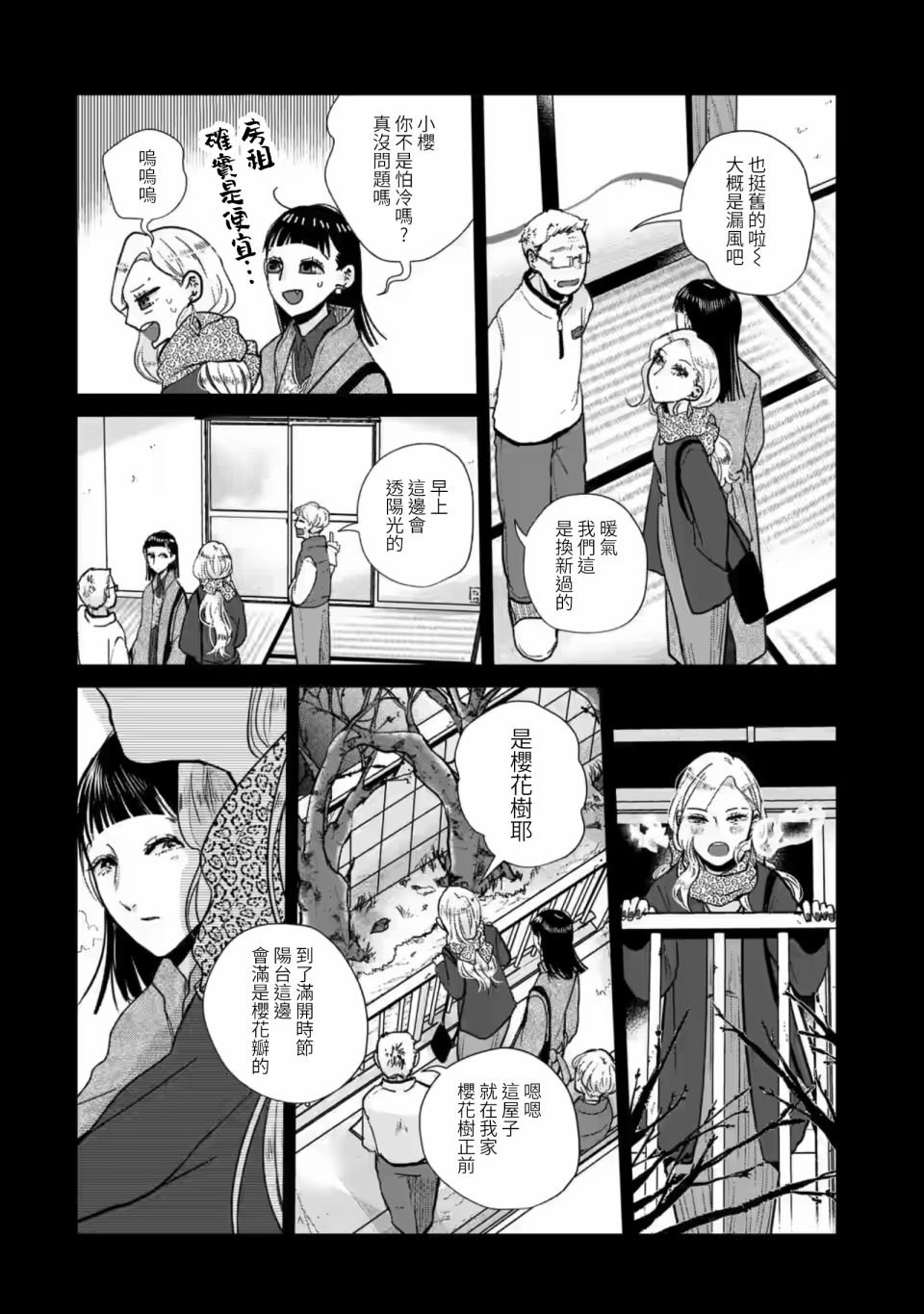 第13话