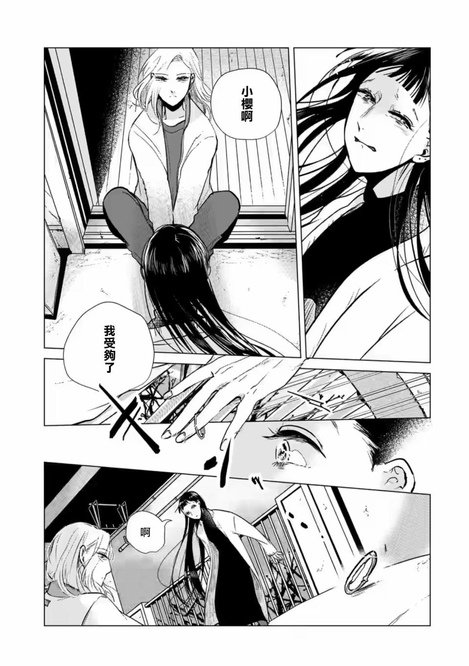 第13话