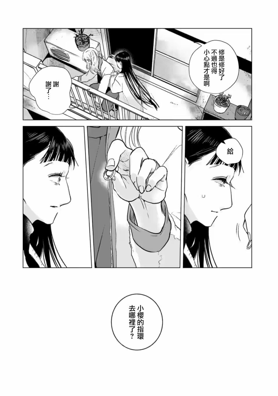第13话