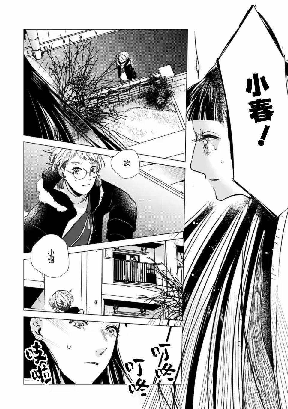 第13话
