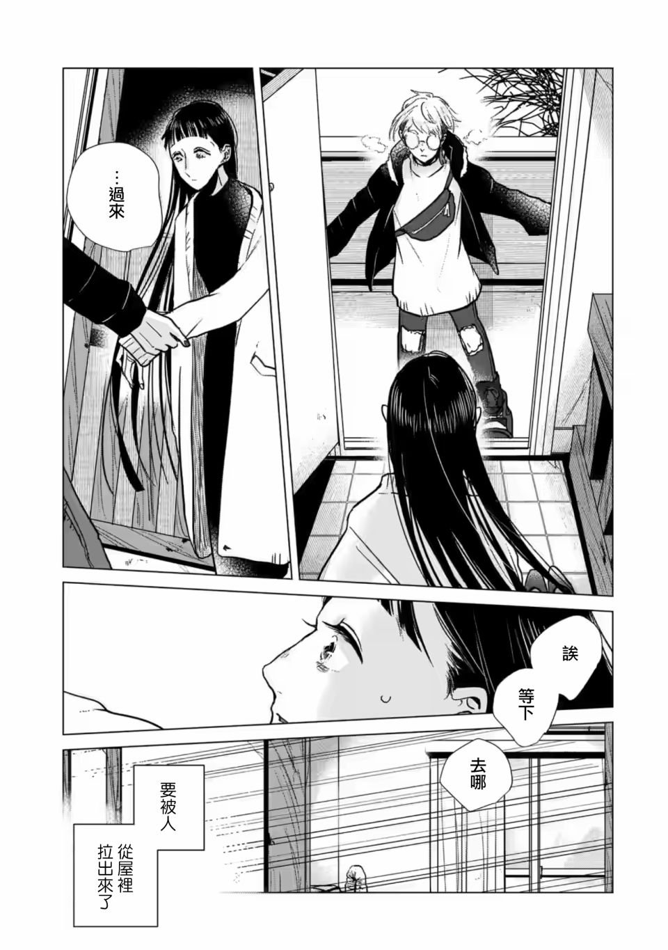 第13话