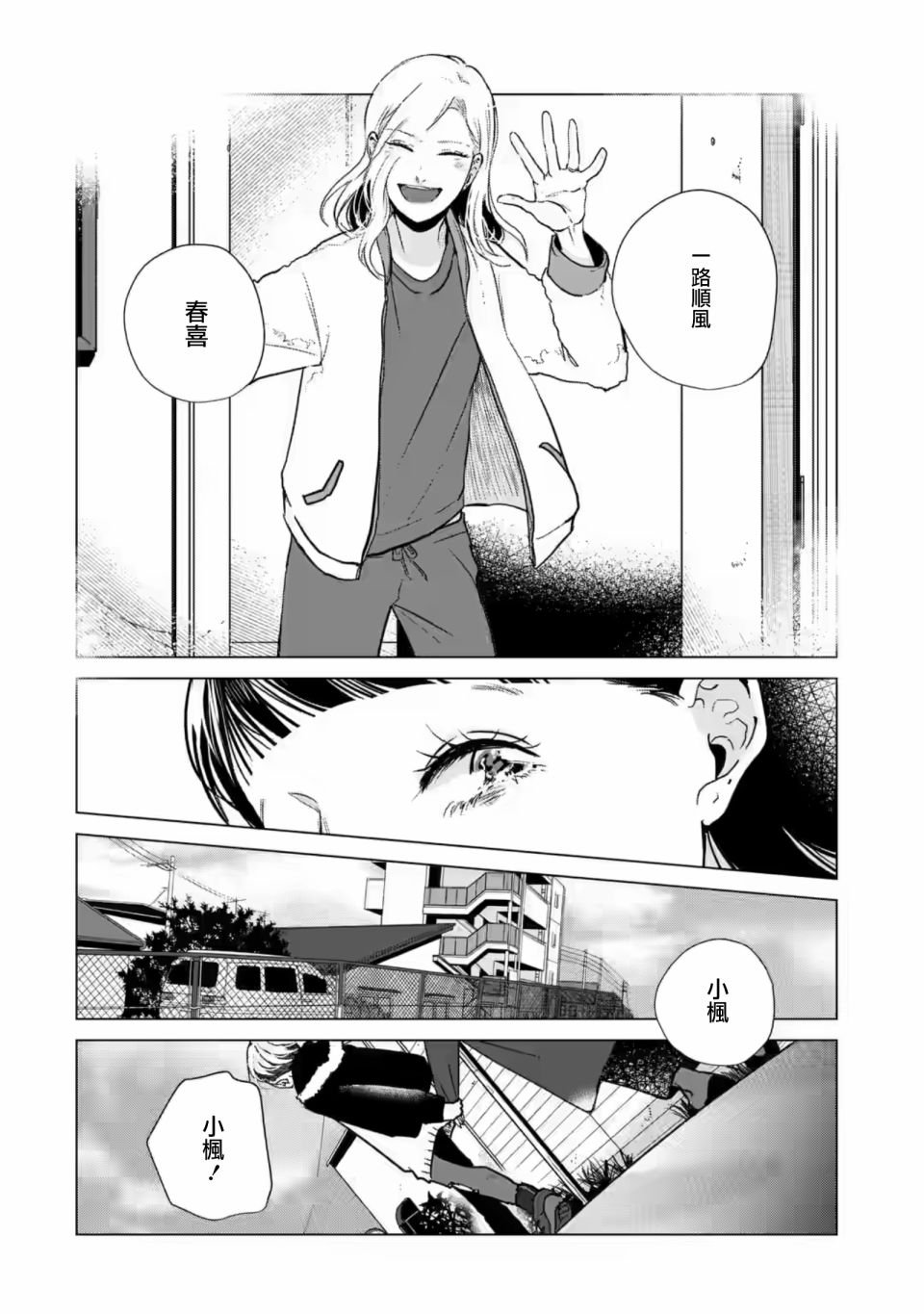 第13话