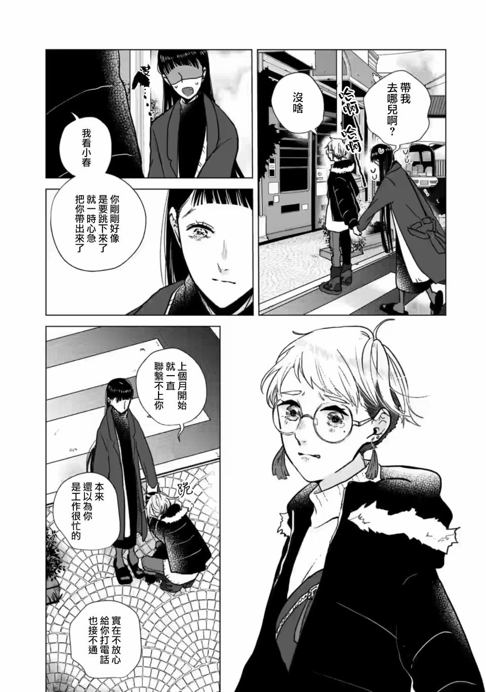 第13话
