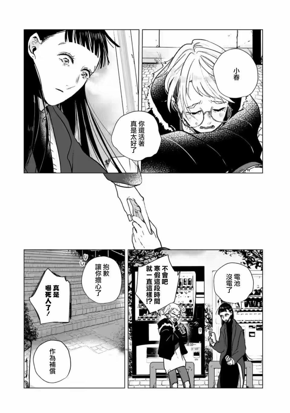 第13话