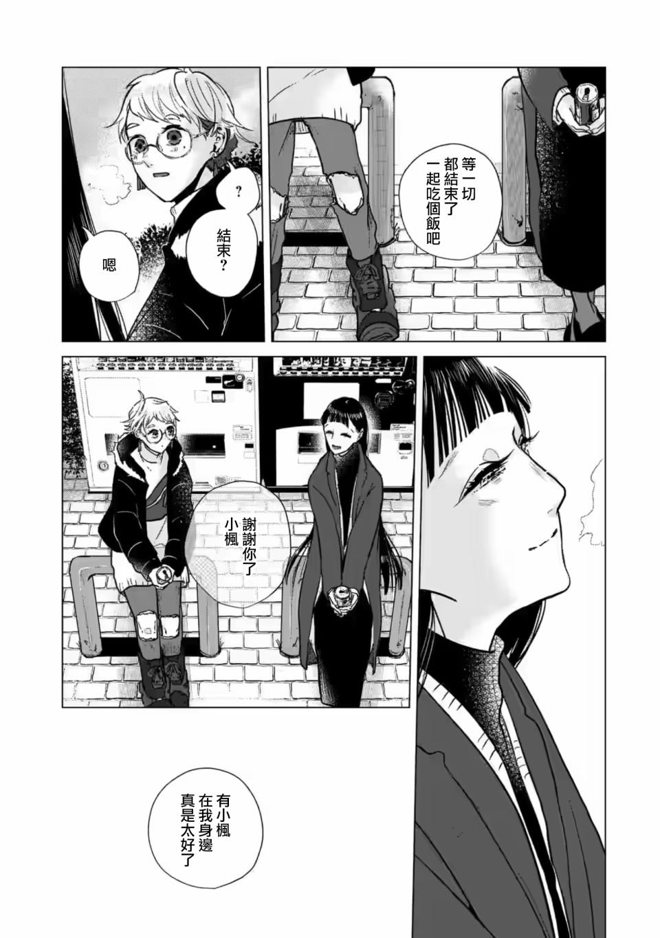 第13话