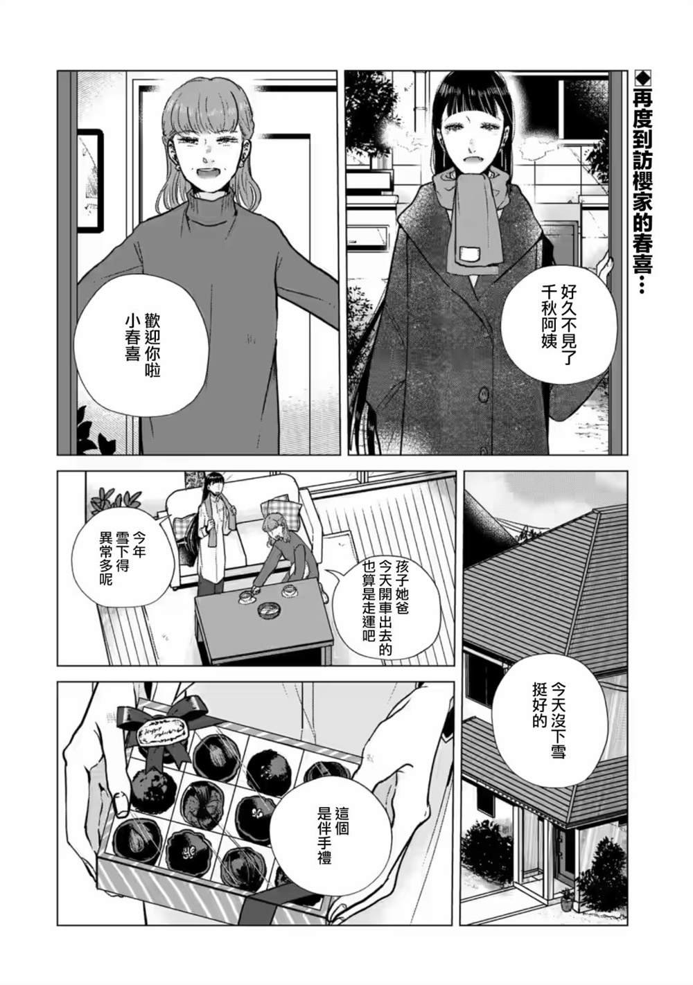 第14话