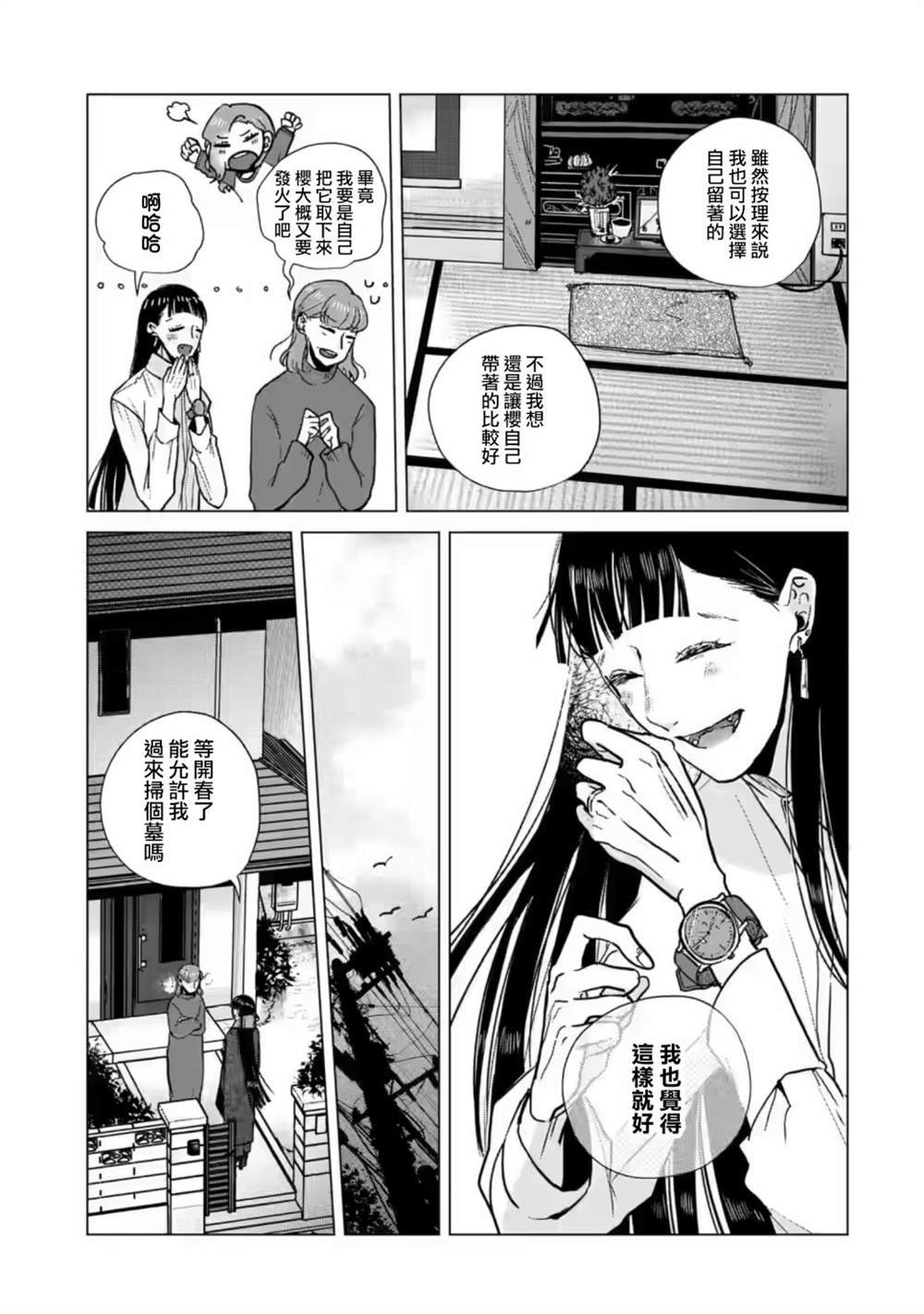 第14话