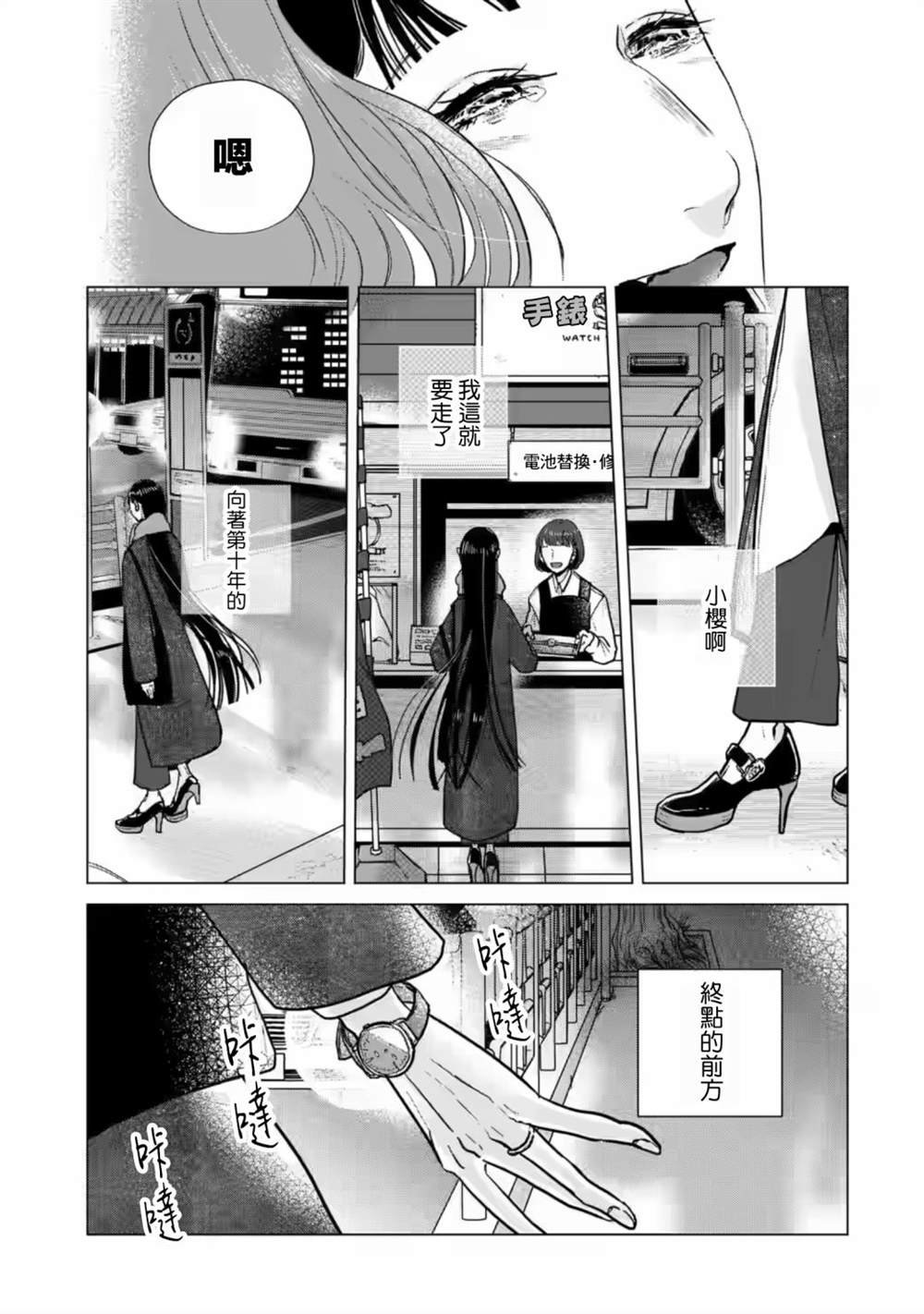 第14话
