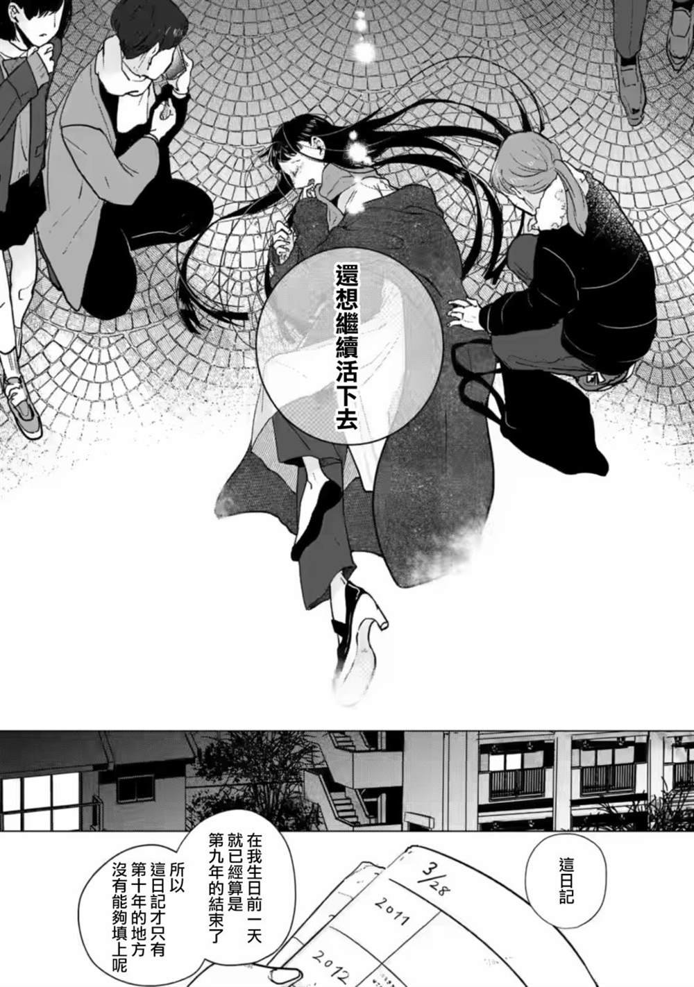 第15话