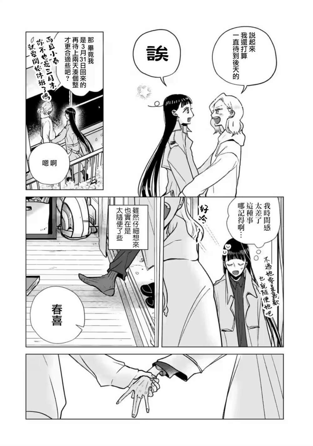 第15话