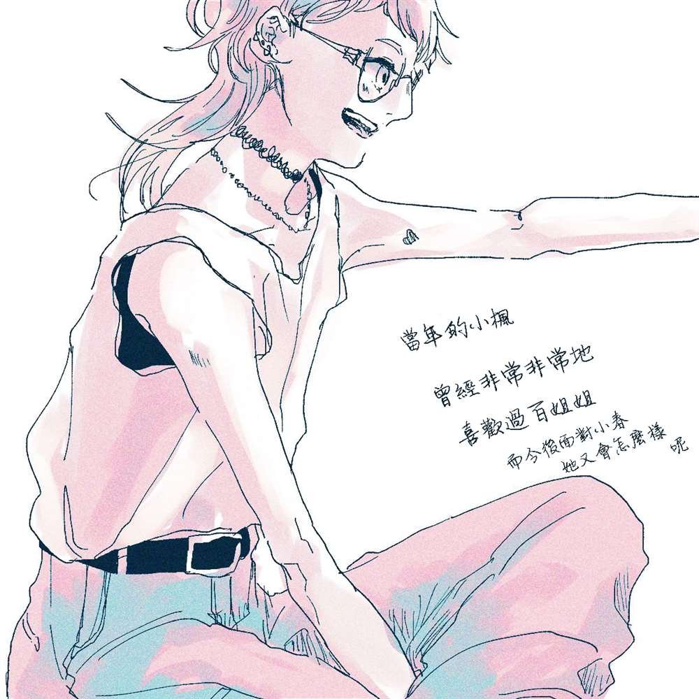 2卷番外