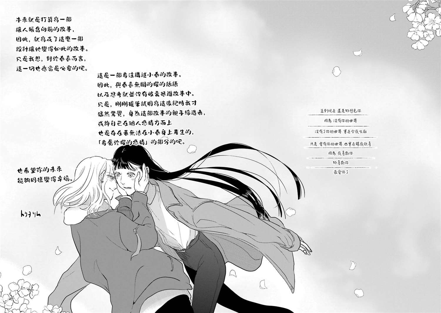 尾声