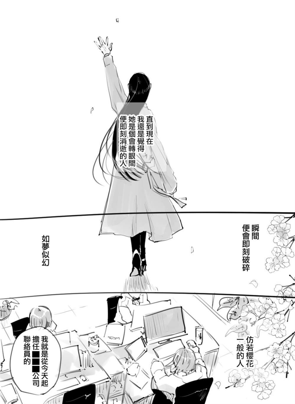 后日谈篇