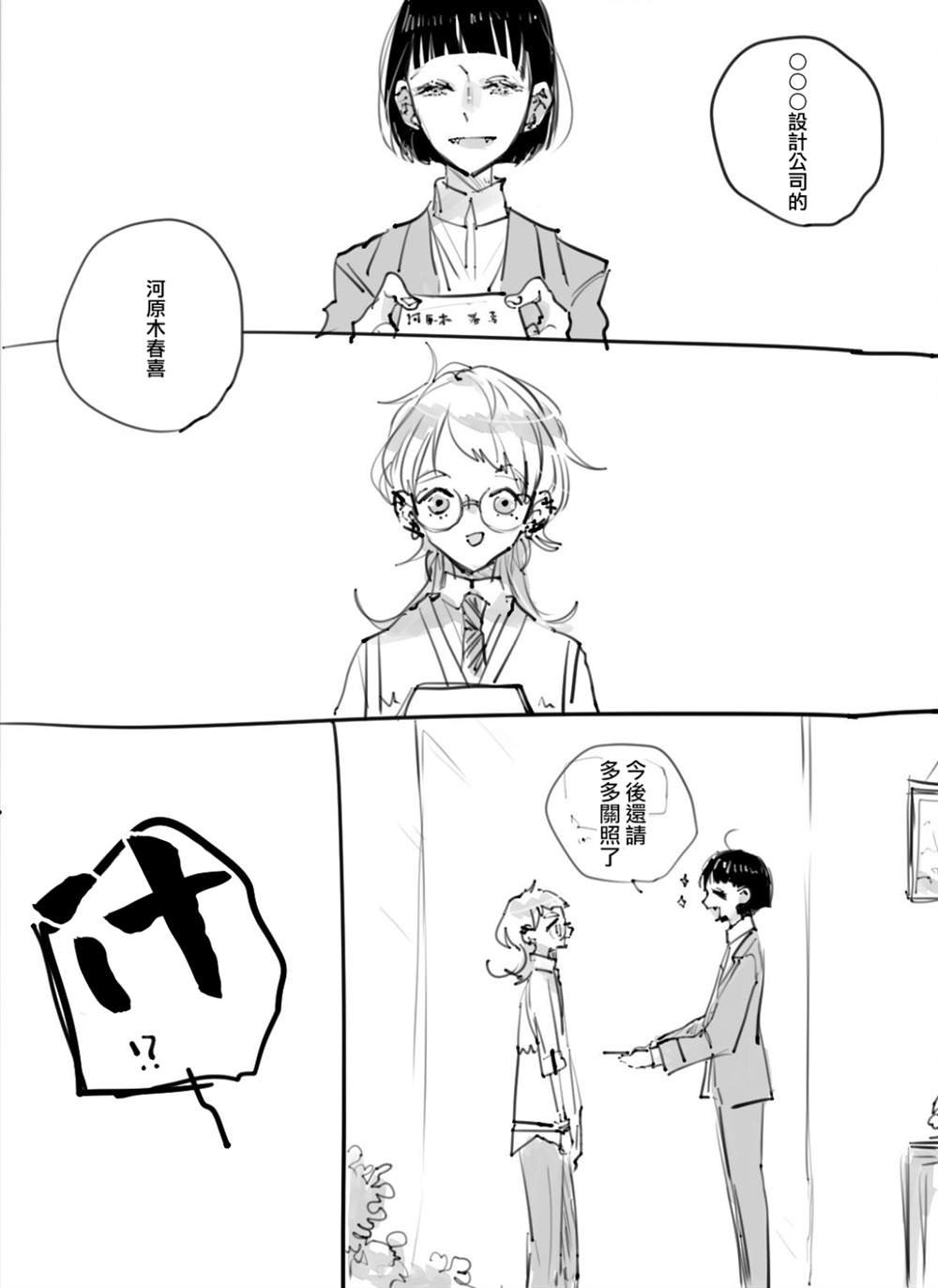 后日谈篇