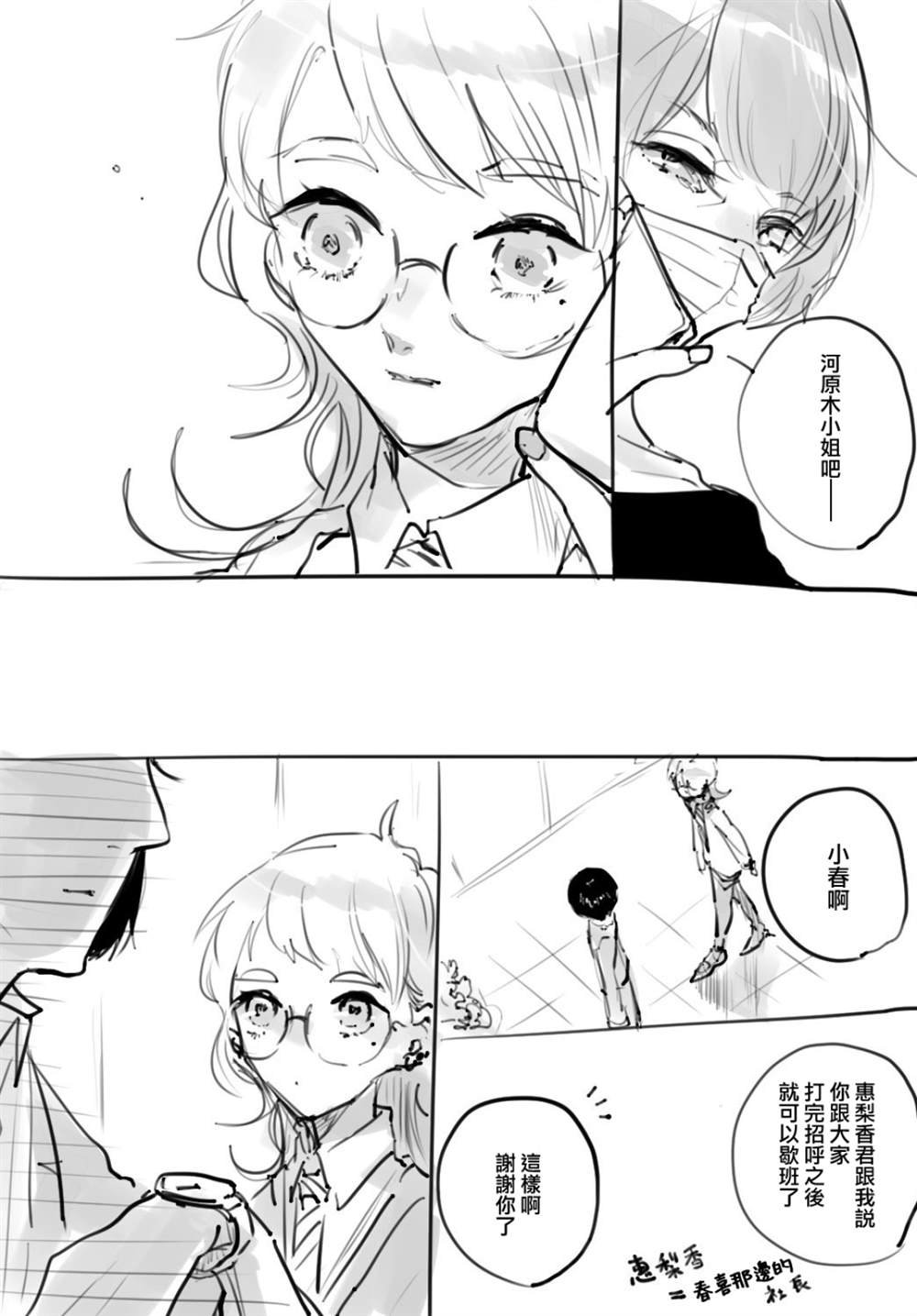 后日谈篇