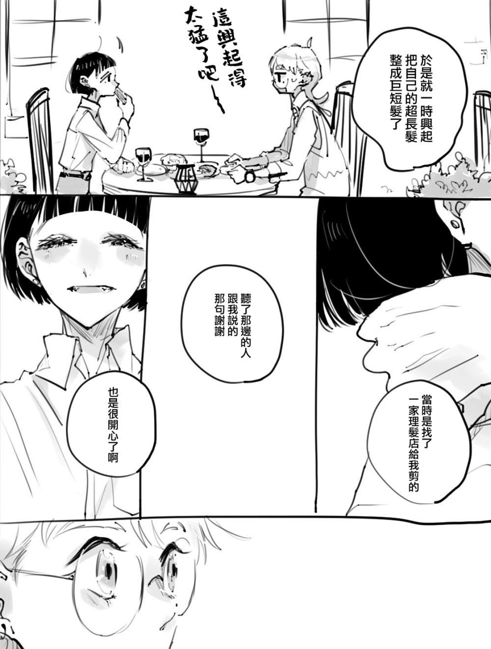 后日谈篇