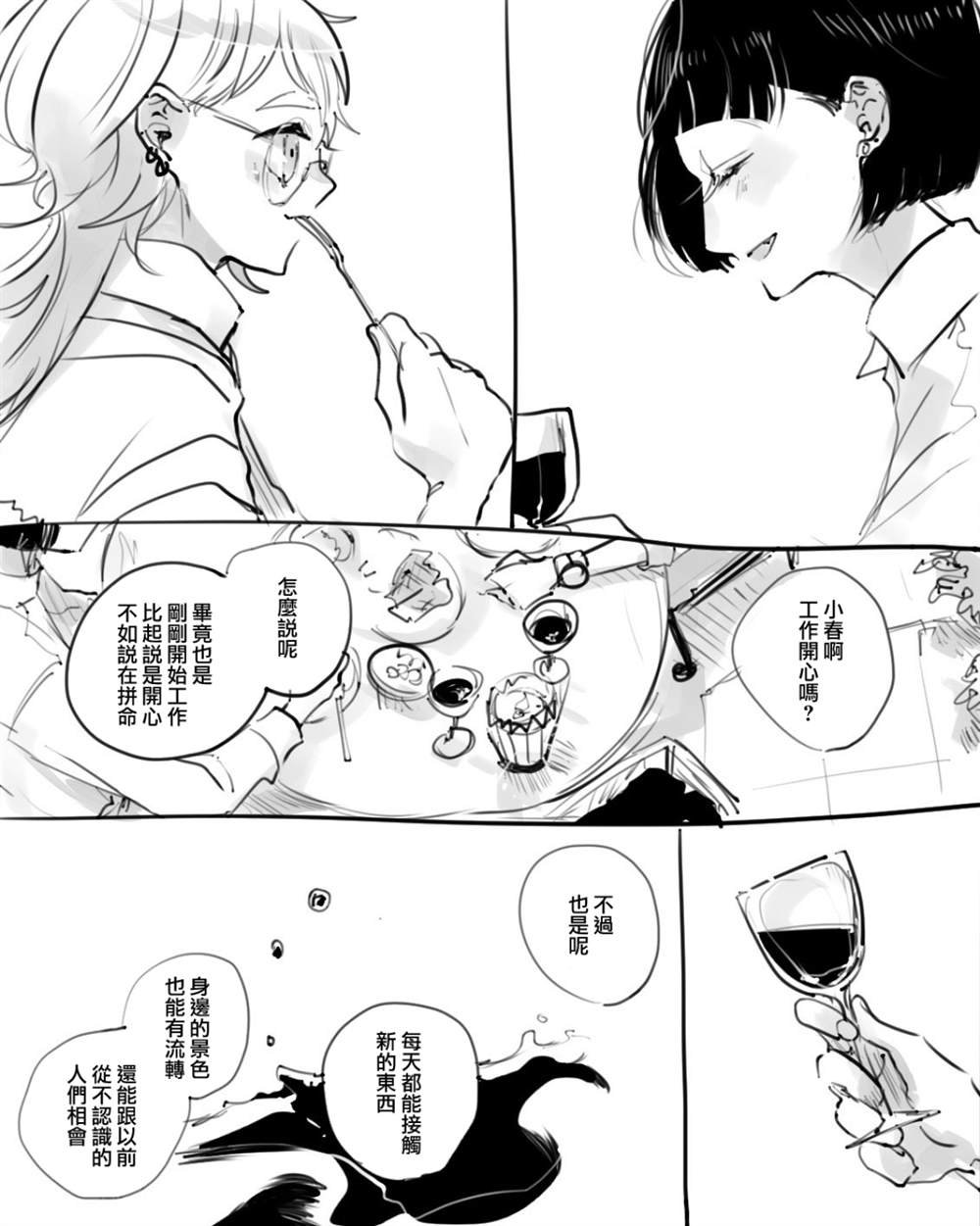 后日谈篇