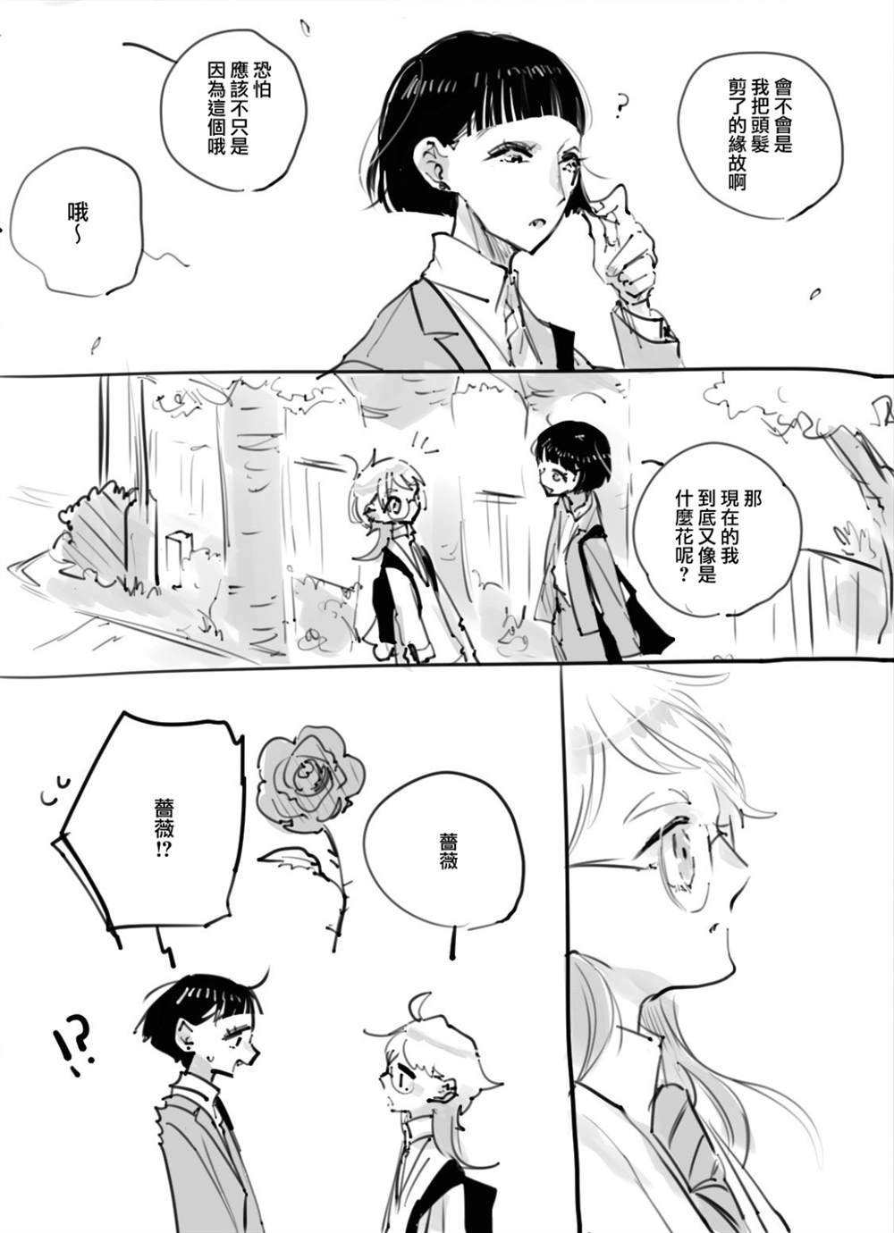 后日谈篇