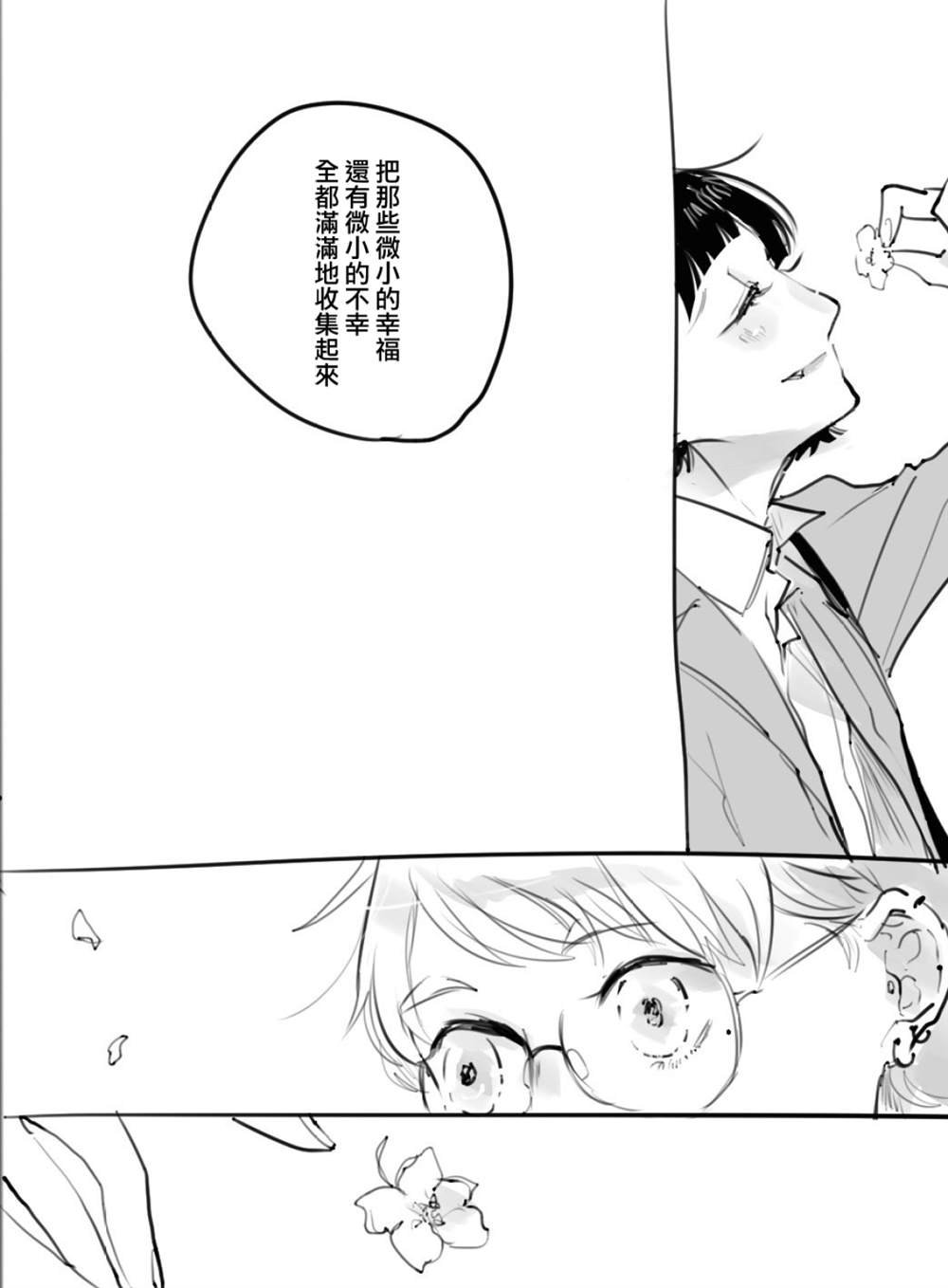 后日谈篇