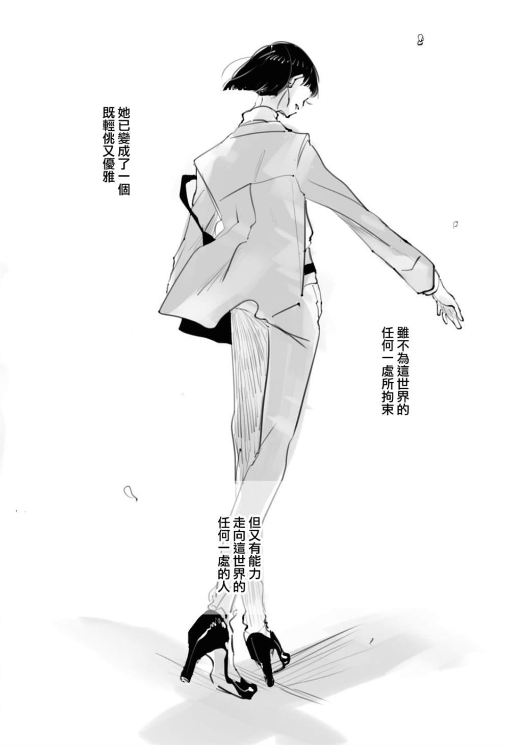 后日谈篇