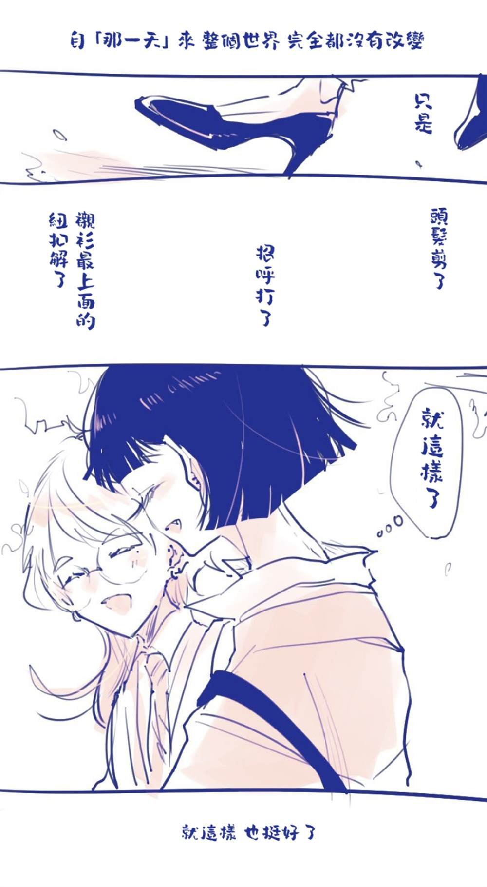 后日谈篇