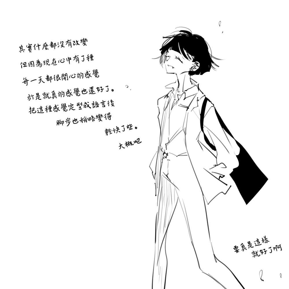 后日谈篇