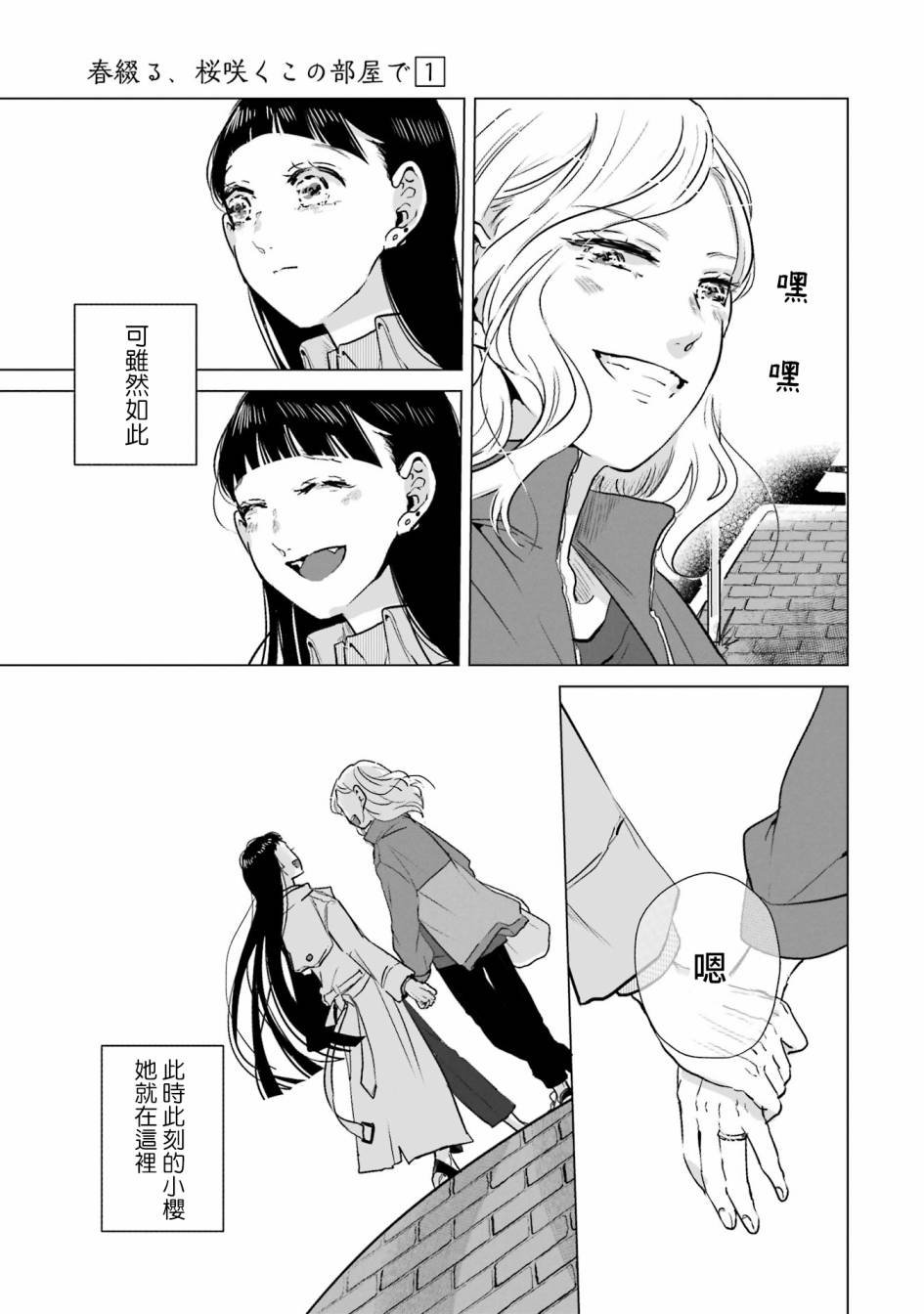 第2话