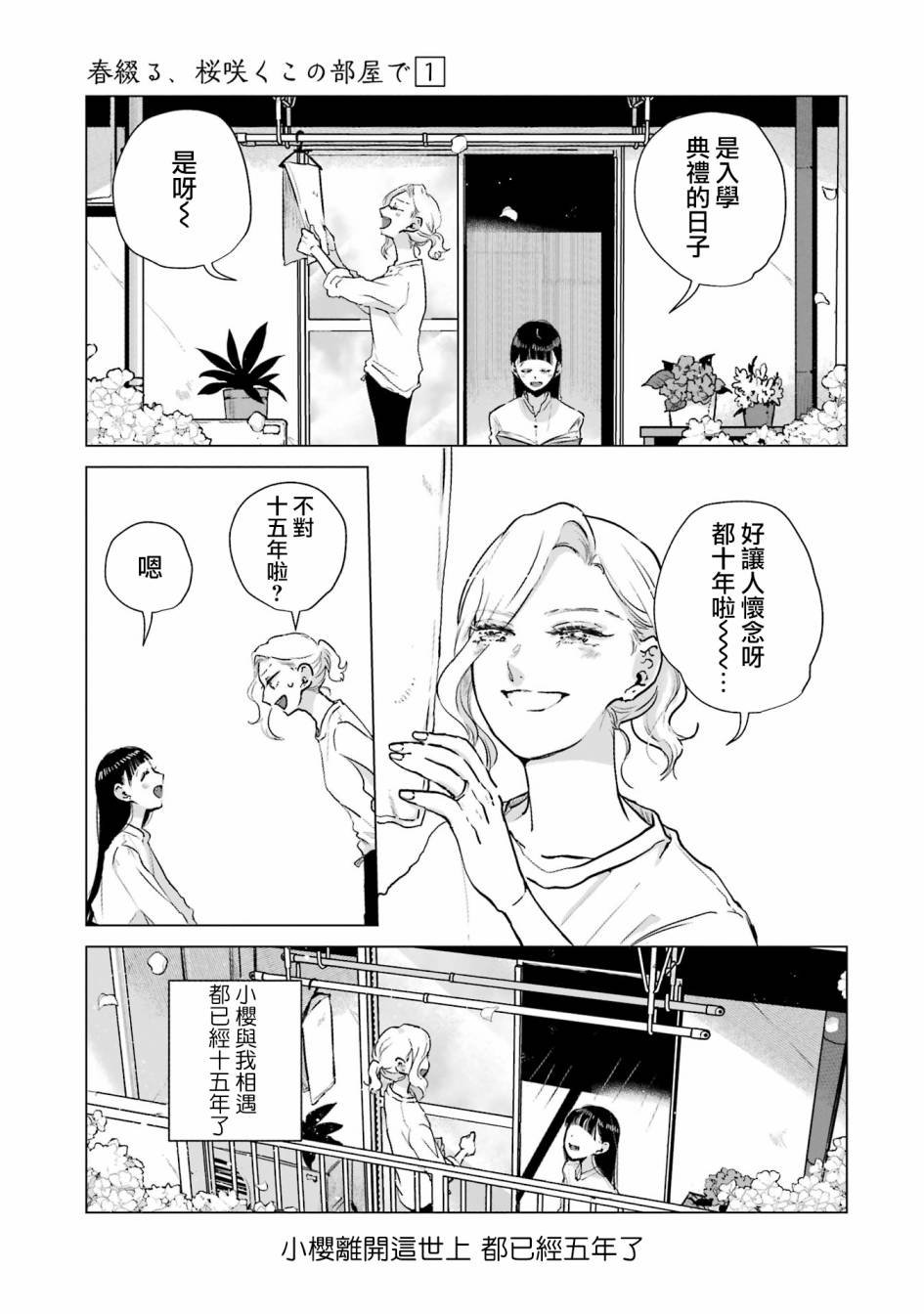 第3话
