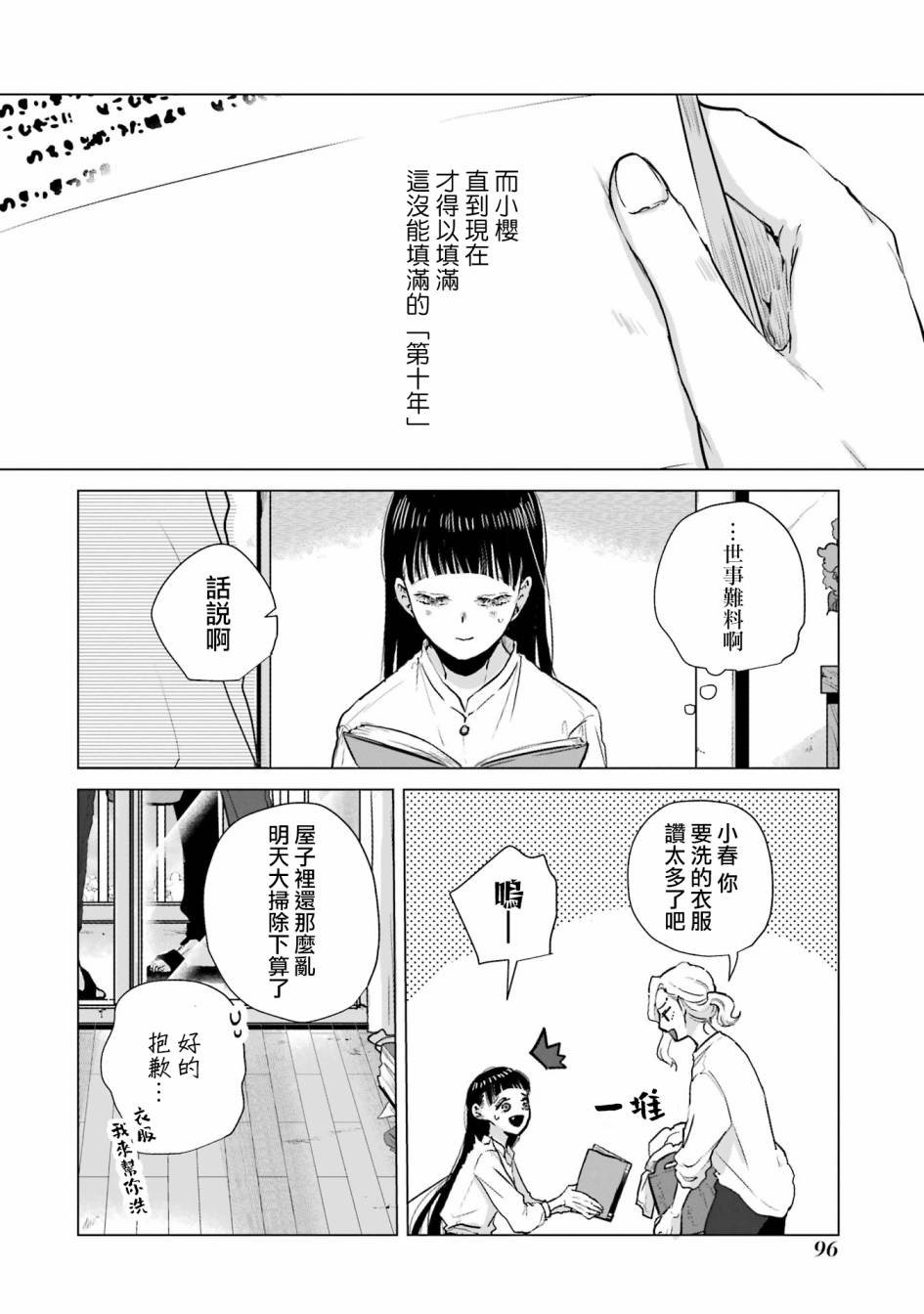 第3话