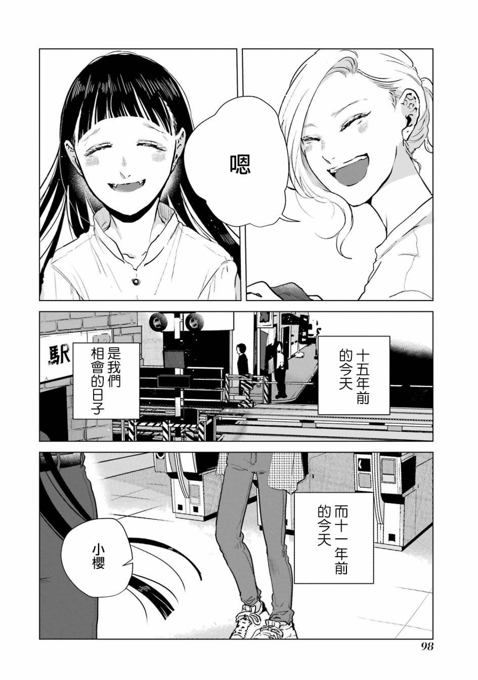 第3话