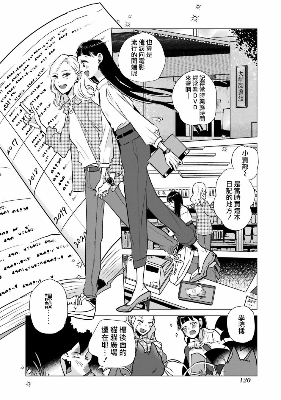 第4话