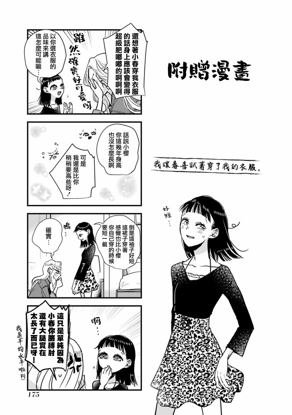 1卷番外