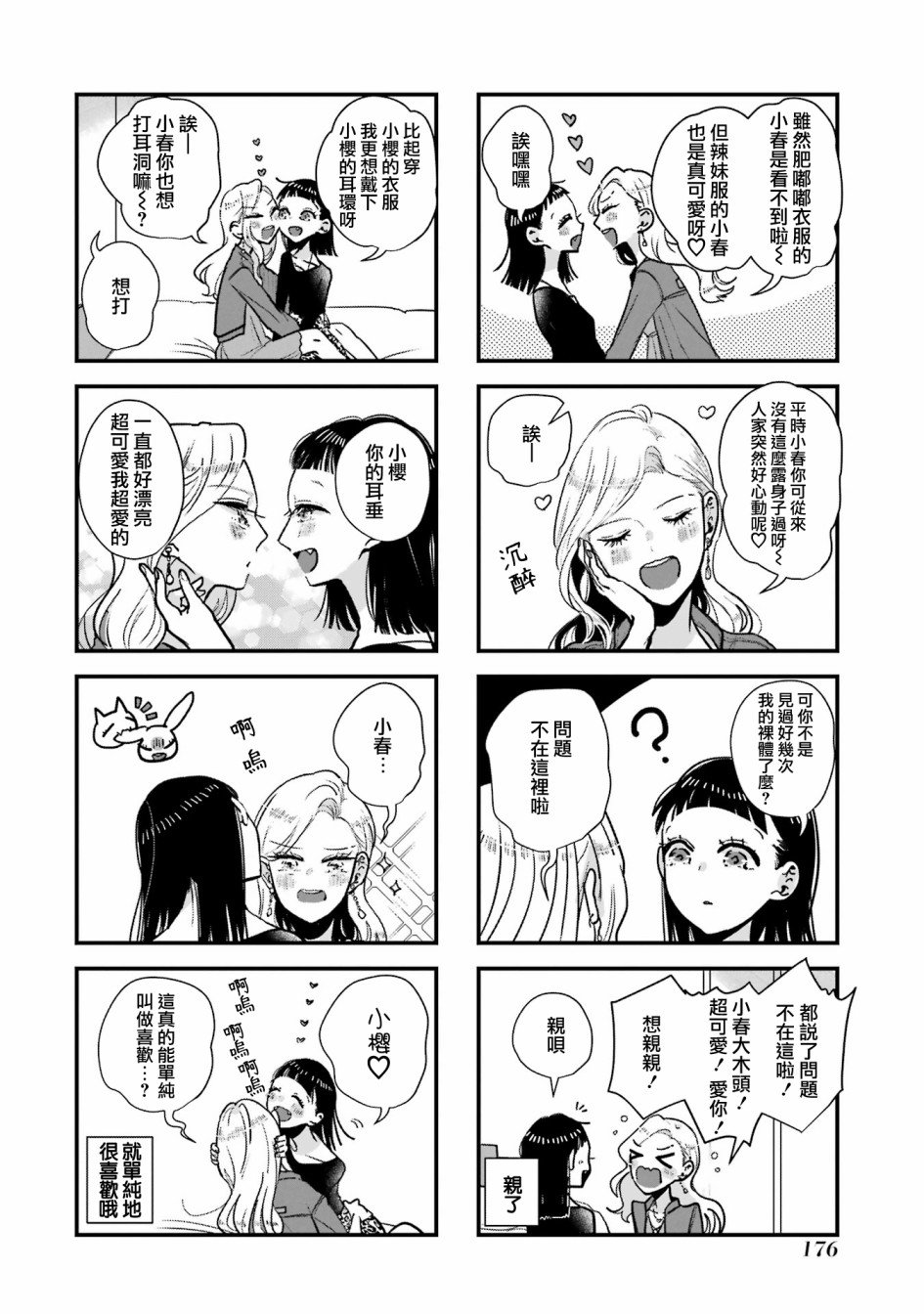 1卷番外