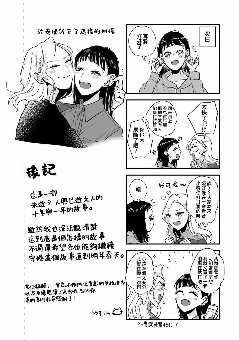 1卷番外