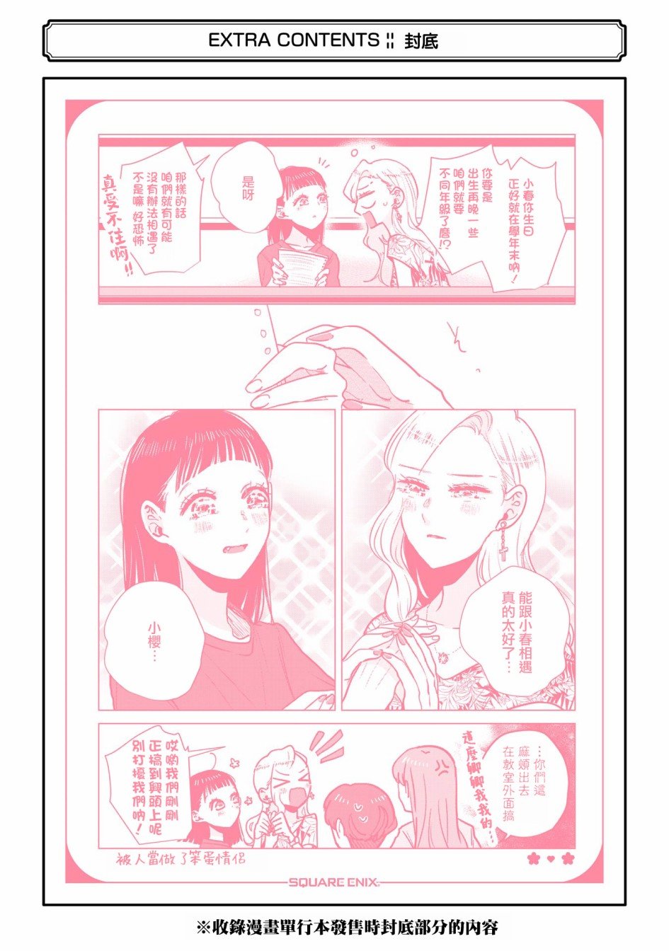 1卷番外