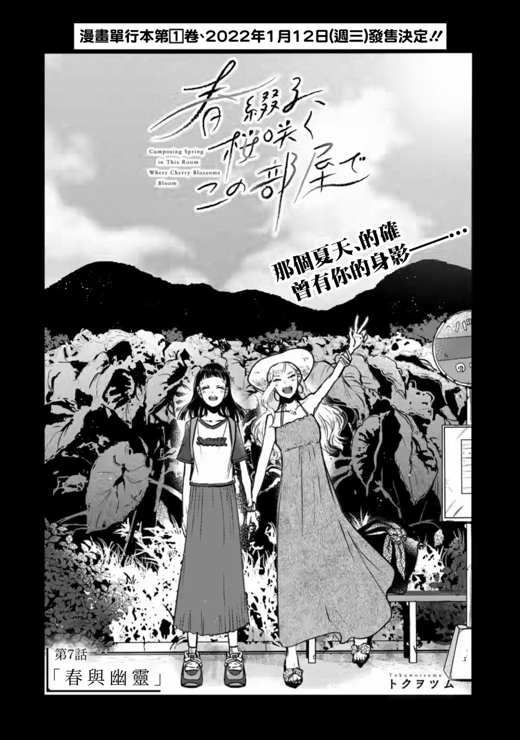 第7话
