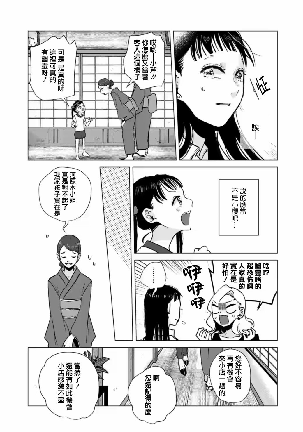 第7话