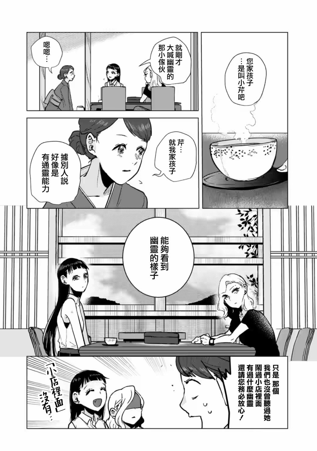 第7话