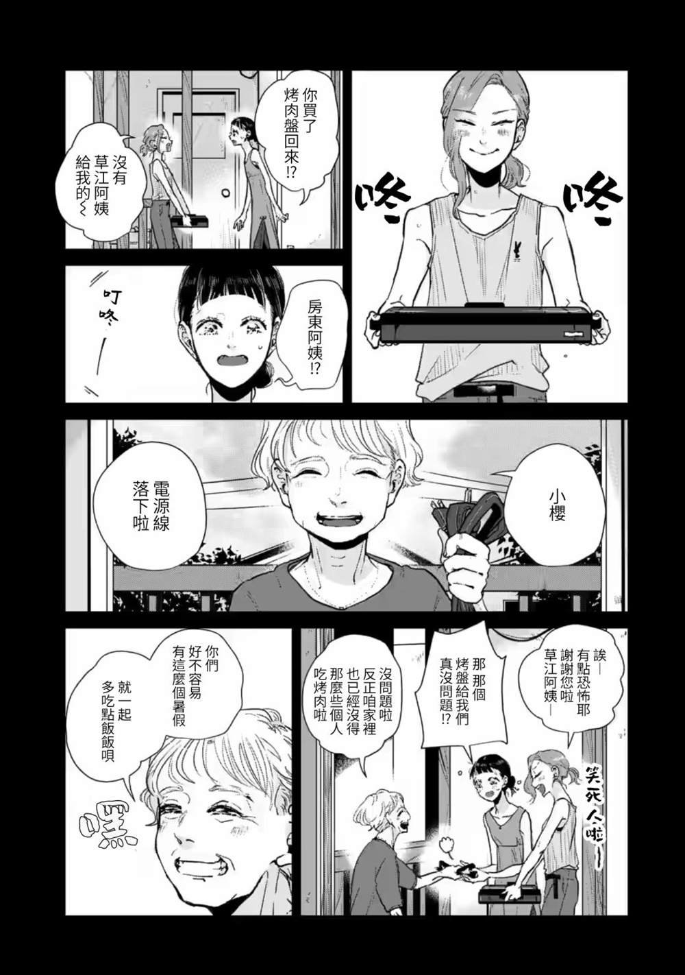 第8话