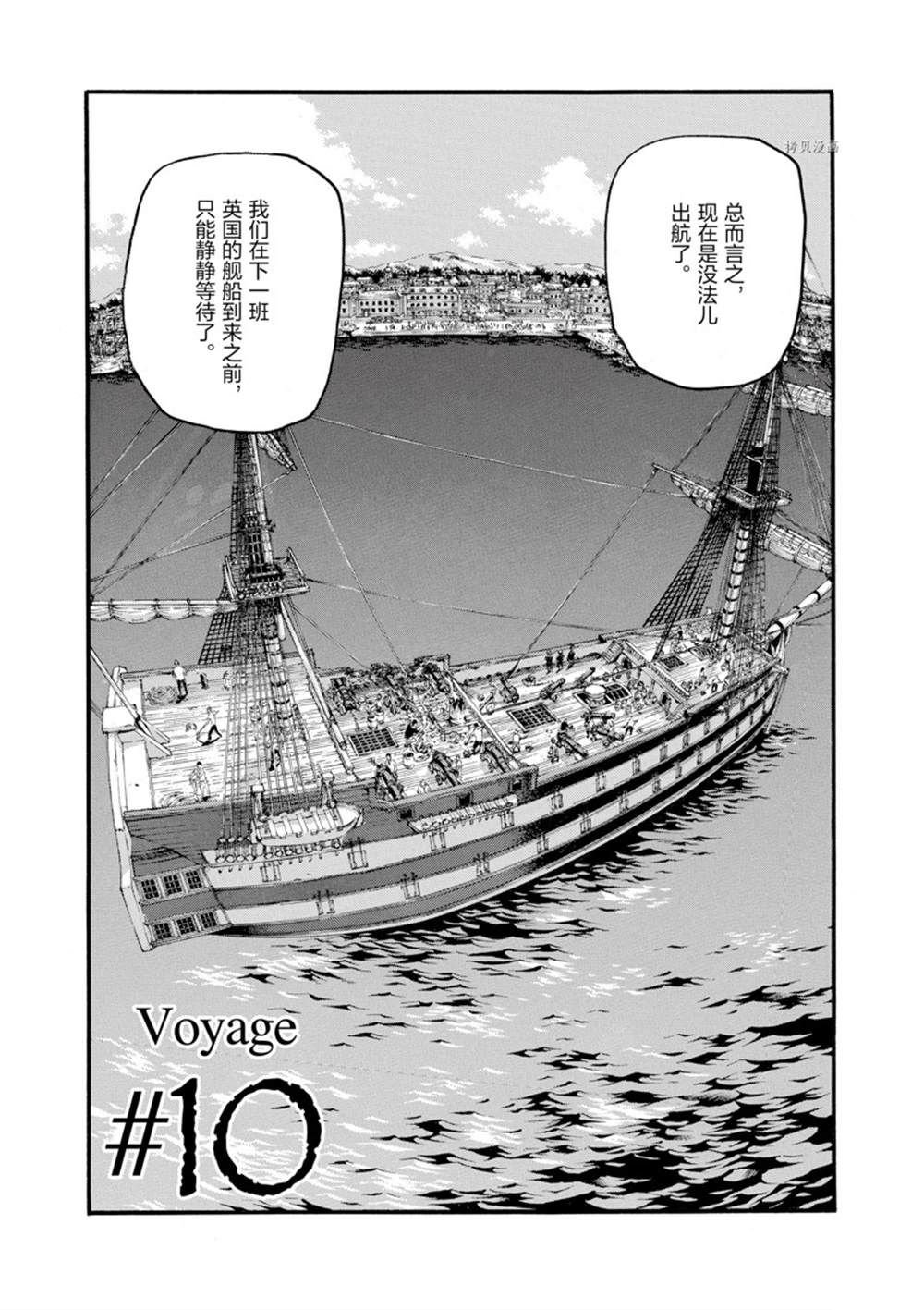 第10话