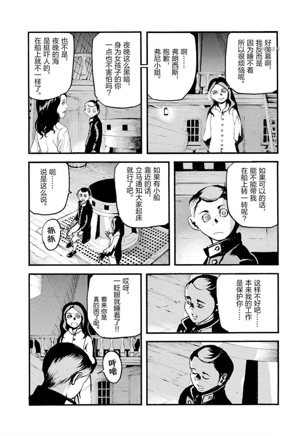 第10话
