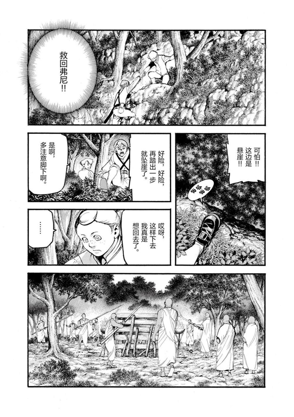 第11话