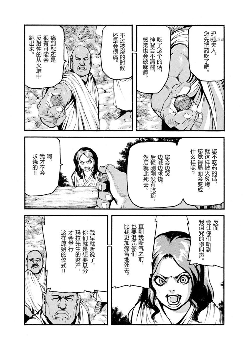 第11话